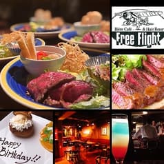 フリーフライト Free Flight