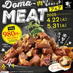 居酒屋 土間土間 立川南口店