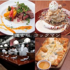 道玄坂 コックマン