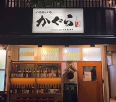 日本酒バルかぐら 神田店