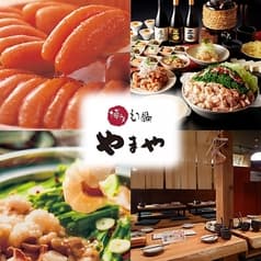 博多もつ鍋 やまや 新橋店