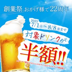 赤から 蒲田店