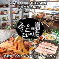 ジョウンデー 新大久保