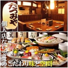 目黒 居酒屋 たつみや