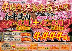 西川口 焼肉ホルモンたけ田