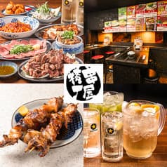 串屋横丁浅草橋一号店
