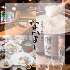 なかよし 本店 恵比寿駅西口店