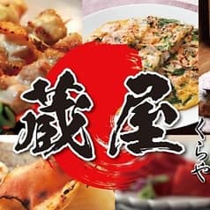ホルモン酒場 蔵屋 秋葉原店