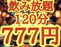 個室居酒屋 土間土間 渋谷宮益坂店