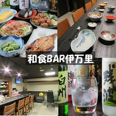 和食BAR 伊万里