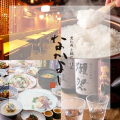 【宴会予約受付中！】土鍋炊ごはんとお酒　なかよし　丸の内 iiyo!!店