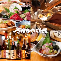 さかなや道場 焼肉だんらん炎 西船橋店