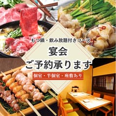 御八 池袋店