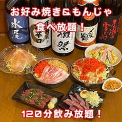 鉄板居酒屋 榊