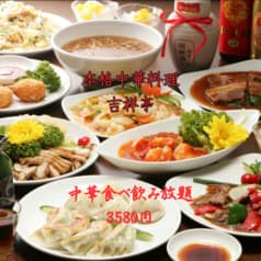 新宿御苑 吉祥亭