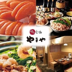 博多もつ鍋 やまや 大崎店