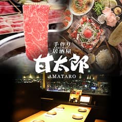 手作り居酒屋 甘太郎 桜木町店