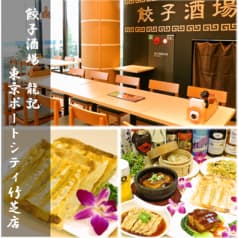 龍記 東京ポートシティ竹芝店