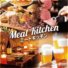 シュラスコ&肉寿司食べ放題 個室肉バル MEAT KITCHEN 新橋別邸