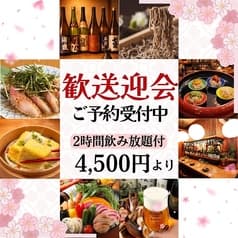 ろくし 武蔵小杉南口駅前店