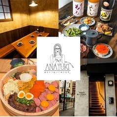 居酒屋 あなたに会いにゆきます ANAYUKI 千葉店