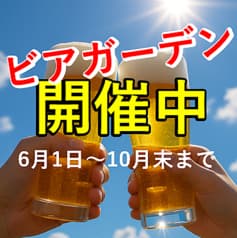 屋上ビアガーデン晴れ風 大宮