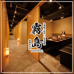 居酒屋 霧島 新横浜本店