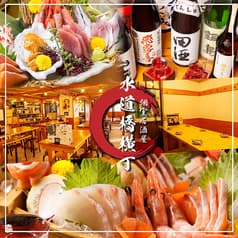 水道橋横丁 水道橋駅前店