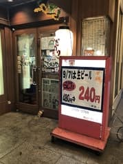 こだわりやま 天王洲アイル店