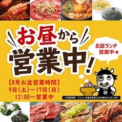 牛角 大宮東口店