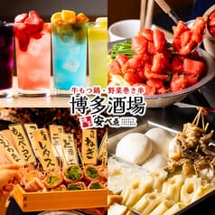 安べゑ 新宿東口靖国通り店