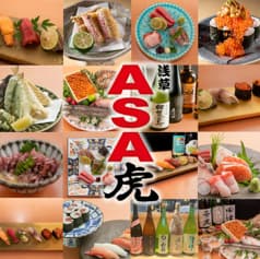 浅草 ASA虎