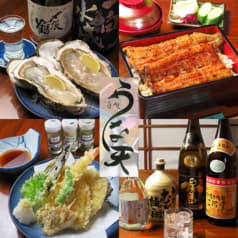 うな天 吉祥寺