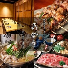 完全個室居酒屋 あかり 有楽町本店