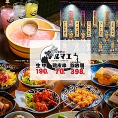 大衆酒泉テルマエ 大宮泉