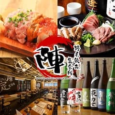 野毛飲み集会所 陣