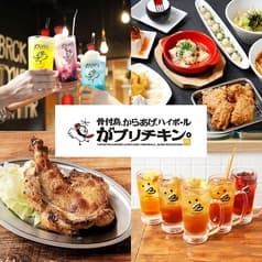 骨付鳥 からあげ ハイボール がブリチキン  本郷店