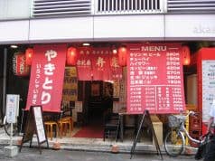 赤札屋 赤坂店