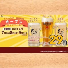 とりいちず 御徒町店