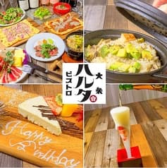 大衆ビストロ ハルタ下北沢店