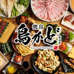 鳥かど 新宿店