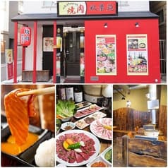 秋葉苑