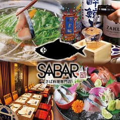 海鮮居酒屋 SABAR 浜松町大門店