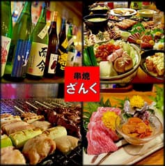 串焼ざんく船橋本店