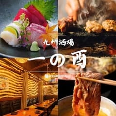 一の酉 いちのとり 新宿本店