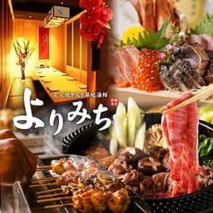 創作居酒屋 よりみち 新橋総本店