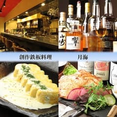 創作料理 月海 つきみ