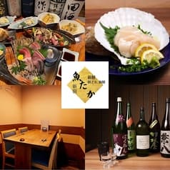 居酒屋 魚たか 新宿三丁目
