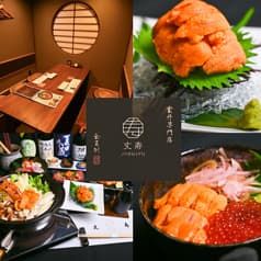 【完全個室】雲丹専門店 丈寿　立川店