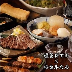 三代目 文治 日比谷本店